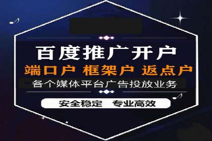 案例剖析：网络推广开户全流程详解